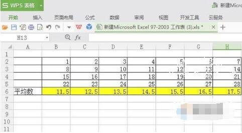 wps表格怎么计算最大值和最小值 wps表格求最大值和最小值的步骤教程
