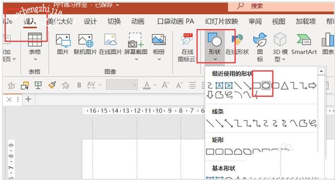 怎么用PPT制作花朵盛开的动画 PPT制作花朵盛开动画教程