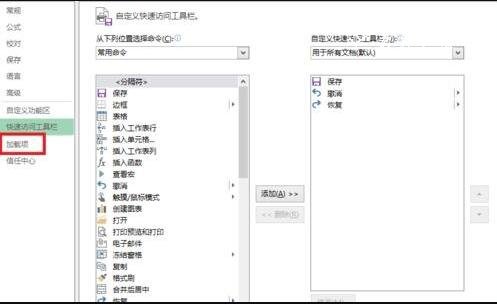 excel怎么打开数据分析功能 excel数据分析有哪些分析工具