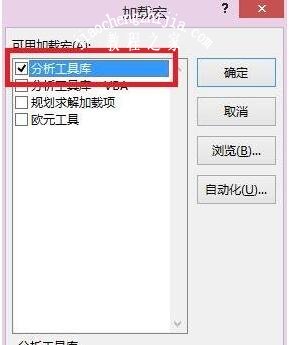 excel怎么打开数据分析功能 excel数据分析有哪些分析工具