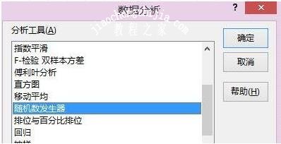 excel怎么打开数据分析功能 excel数据分析有哪些分析工具