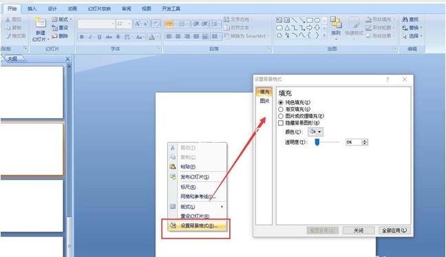 PPT怎么制作一个精美的相册封面 PPT设计相册封面技巧