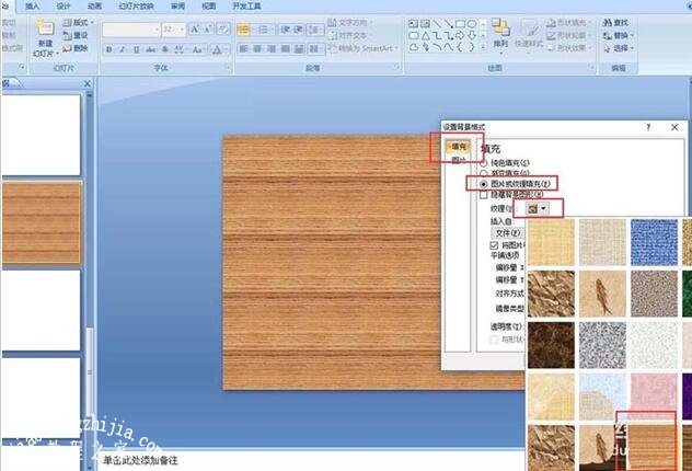 PPT怎么制作一个精美的相册封面 PPT设计相册封面技巧