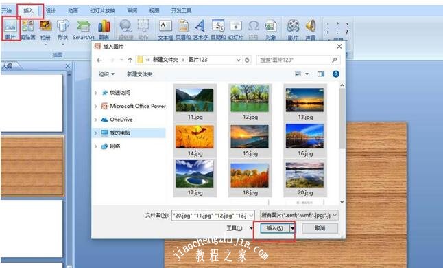 PPT怎么制作一个精美的相册封面 PPT设计相册封面技巧