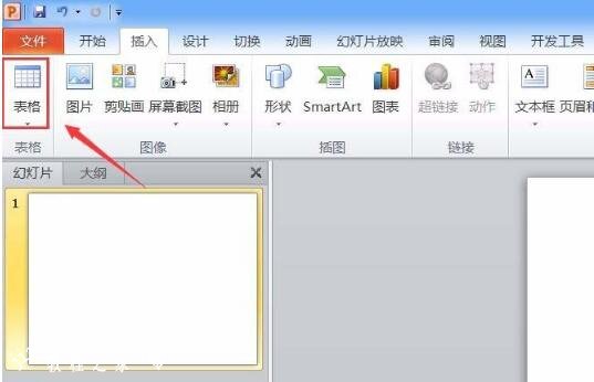 怎么用PPT制作透视表格 PPT设计透视表格详细步骤