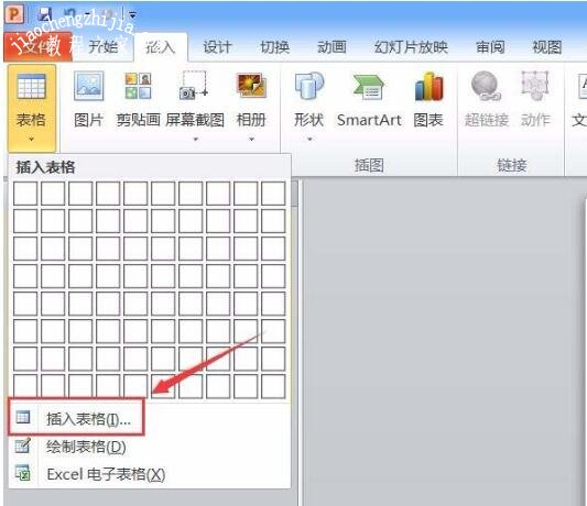 怎么用PPT制作透视表格 PPT设计透视表格详细步骤