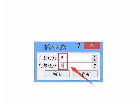 怎么用PPT制作透视表格 PPT设计透视表格详细步骤