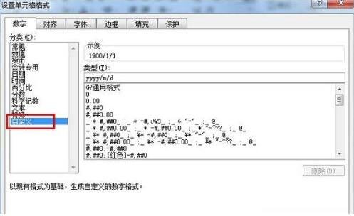 excel怎么自定义数字格式 excel如何修改自定义数字格式