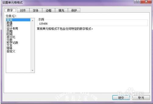 excel怎么自定义数字格式 excel如何修改自定义数字格式