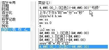 excel怎么自定义数字格式 excel如何修改自定义数字格式