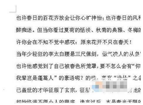 wps文字怎么取消分栏效果 wps文字取消分栏的步骤方法
