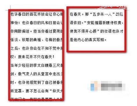 wps文字怎么取消分栏效果 wps文字取消分栏的步骤方法