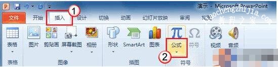ppt怎么插入公式 ppt快速插入公式的方法教程
