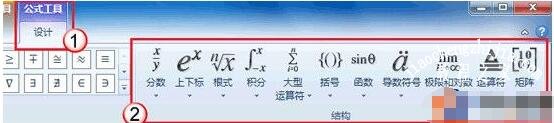 ppt怎么插入公式 ppt快速插入公式的方法教程