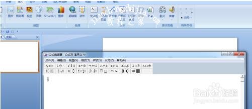 ppt怎么插入公式 ppt快速插入公式的方法教程