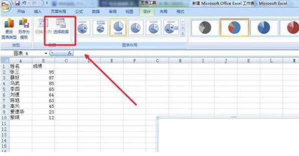 Excel怎么制作饼形图 excel饼形图怎么显示百分比