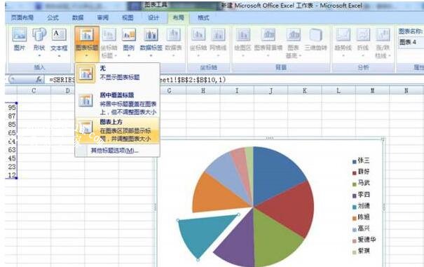 Excel怎么制作饼形图 excel饼形图怎么显示百分比