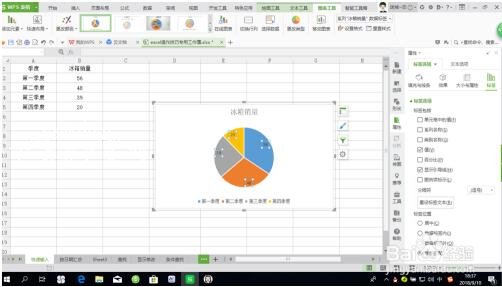 Excel怎么制作饼形图 excel饼形图怎么显示百分比