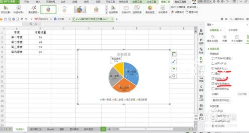 Excel怎么制作饼形图 excel饼形图怎么显示百分比