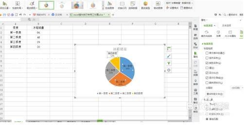 Excel怎么制作饼形图 excel饼形图怎么显示百分比