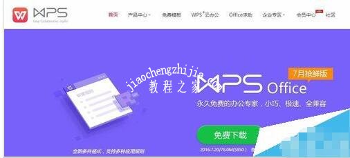 wps表格怎么设置下拉菜单 wps表格添加下拉菜单的步骤教程