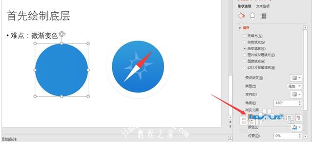 怎么用PPT制作指南针图标 PPT设计指南针图标的详细教程