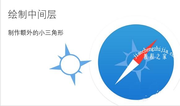 怎么用PPT制作指南针图标 PPT设计指南针图标的详细教程