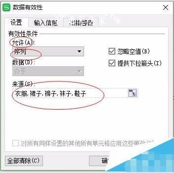 wps表格怎么设置下拉菜单 wps表格添加下拉菜单的步骤教程