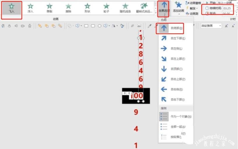 怎么用PPT制作数字滚动效果 PPT设计数字滚动效果的步骤技巧