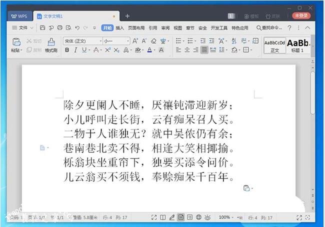 wps2019怎么将文字隐藏 wps2019隐藏文字的步骤方法