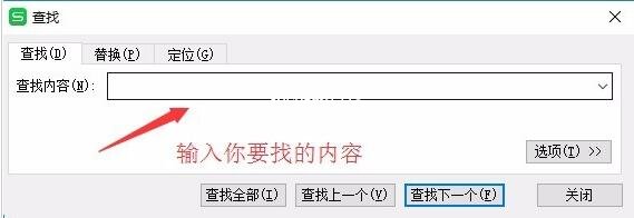 在wps2016中怎么替换数据内容 wps2016快捷替换内容的步骤方法