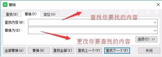在wps2016中怎么替换数据内容 wps2016快捷替换内容的步骤方法