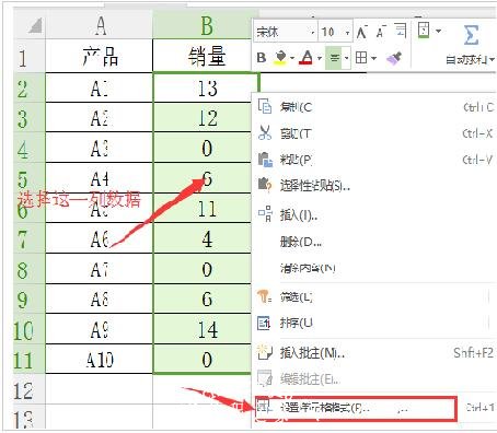 在wps2016中怎么替换数据内容 wps2016快捷替换内容的步骤方法