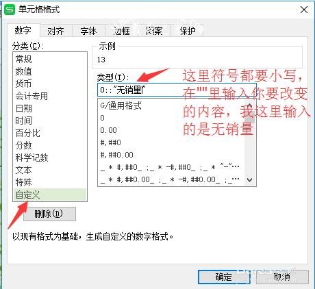 在wps2016中怎么替换数据内容 wps2016快捷替换内容的步骤方法