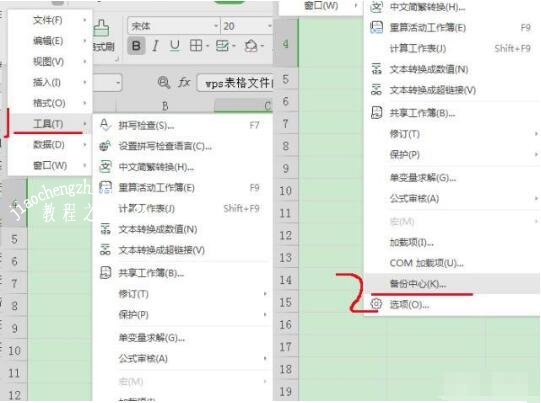 在wps2016中怎么替换数据内容 wps2016快捷替换内容的步骤方法