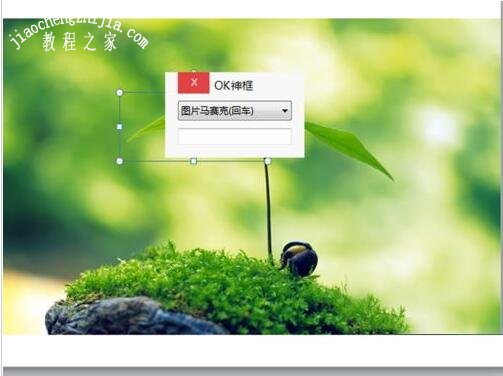 PPT图片怎么添加马赛克 PPT设置图片马赛克的方法步骤