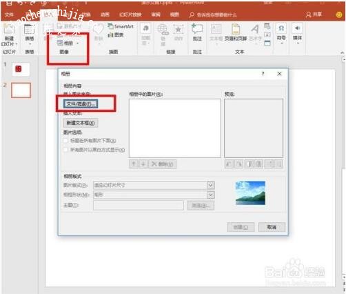 PPT图片怎么添加马赛克 PPT设置图片马赛克的方法步骤