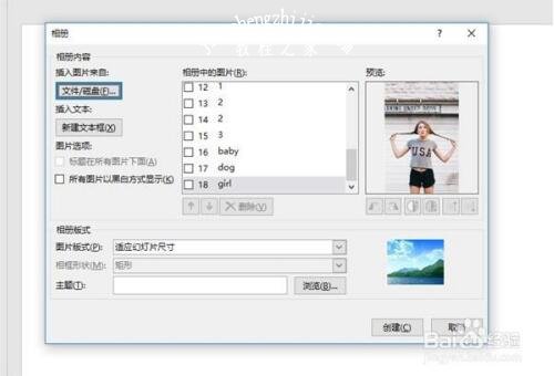 PPT图片怎么添加马赛克 PPT设置图片马赛克的方法步骤