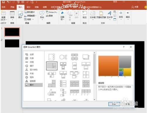 PPT图片怎么添加马赛克 PPT设置图片马赛克的方法步骤