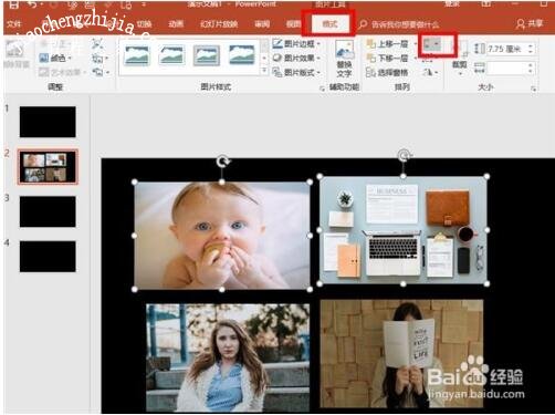 PPT图片怎么添加马赛克 PPT设置图片马赛克的方法步骤