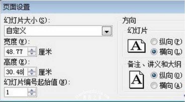 PPT播放时不能全屏怎么办 PPT播放无法全屏的解决方法