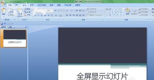 PPT播放时不能全屏怎么办 PPT播放无法全屏的解决方法