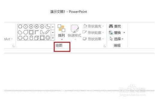 ppt怎么绘制图形 ppt常用绘图技巧分享