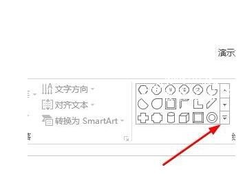 ppt怎么绘制图形 ppt常用绘图技巧分享