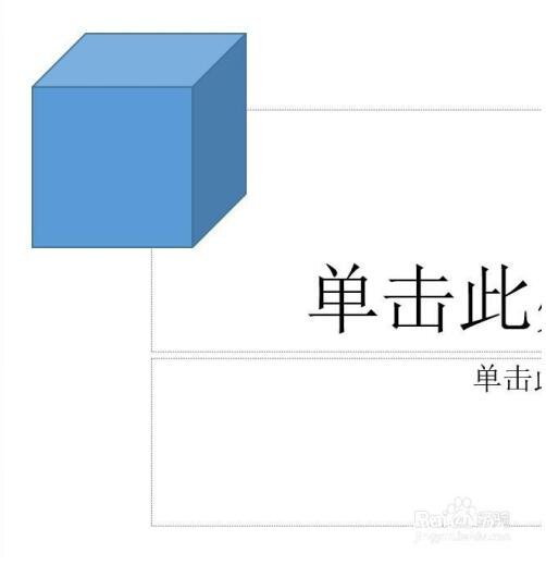ppt怎么绘制图形 ppt常用绘图技巧分享