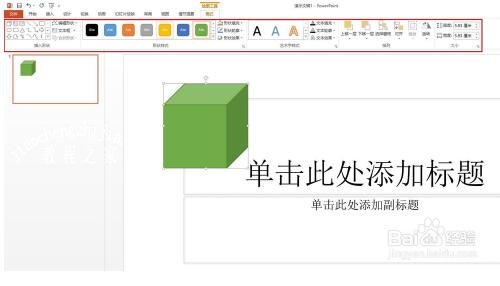 ppt怎么绘制图形 ppt常用绘图技巧分享