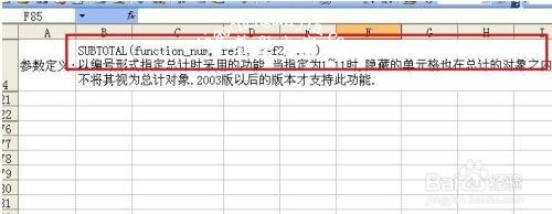 excel怎么计算各种总值 excel怎么开启公式自动计算