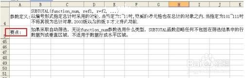 excel怎么计算各种总值 excel怎么开启公式自动计算