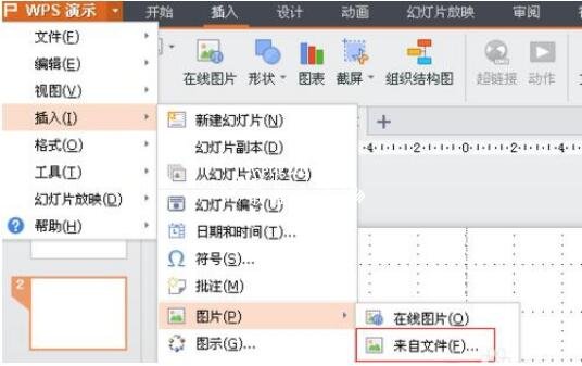 ppt怎么设置图片的像素 ppt设置图片像素详细步骤
