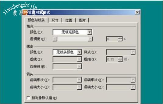 ppt怎么设置图片的像素 ppt设置图片像素详细步骤